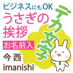 [IMANISHI]Big letters. animal Rabbit