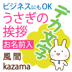 [KAZAMA]Big letters. animal Rabbit