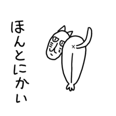 Doubtful cat, yosshi
