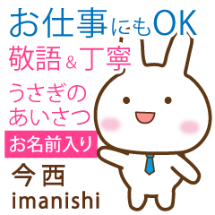 [IMANISHI]Polite greeting. Rabbit