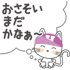 子猫 お誘い編 H Line スタンプ Line Store