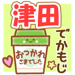 tudaMAINICHI NAME STICKER