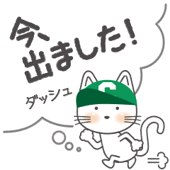 Licentious cat! C! message ver.