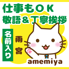 [AMEMIYA]Polite greeting. animal Cat