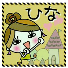 Convenient! Sticker of [Hina]!