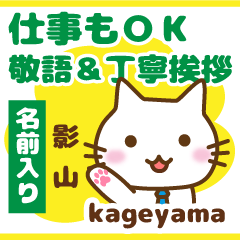 [KAGEYAMA]Polite greeting. animal Cat