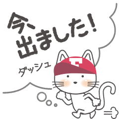 Licentious cat! F! message ver.