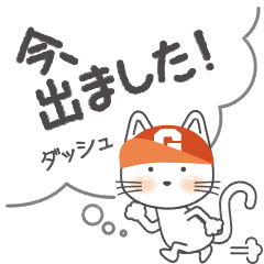 Licentious cat! G! message ver.