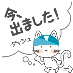 Licentious cat! I! message ver.