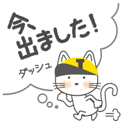 Licentious cat! J! message ver.