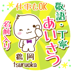 [TSURUOKA] Polite greeting_ MARUO