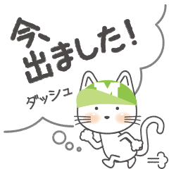 Licentious cat! M! message ver.