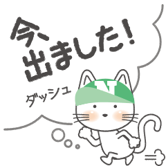 Licentious cat! N message ver.