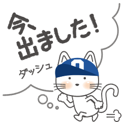 Licentious cat! O message ver.