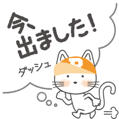 Licentious cat! R! message ver.