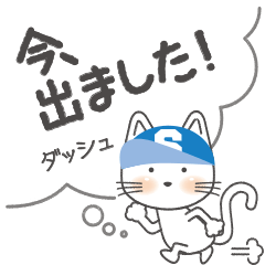 Licentious cat! S! message ver.