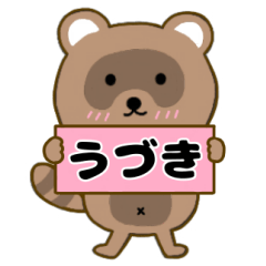 Raccoon3 Uduki