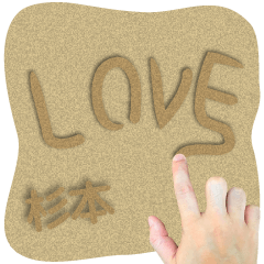 Sand word Sticker SUGIMOTO !