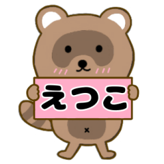 Raccoon3 Etuko