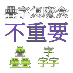 Chinese Words Overlay