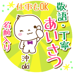 [OKI] Polite greeting_ MARUO