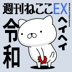 Move "Regumi" name sticker