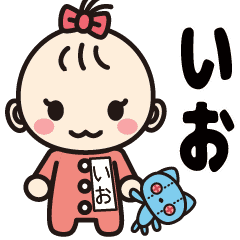 可愛い女の子のいおさんスタンプ Line スタンプ Line Store