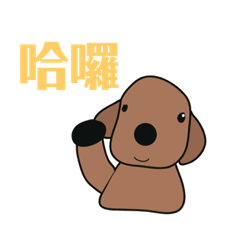 查理說