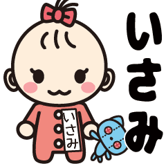 可愛い女の子のいさみさんスタンプ Line スタンプ Line Store