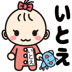 可愛い女の子のいとえさんスタンプ Line スタンプ Line Store