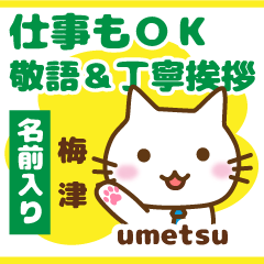 [UMETSU]Polite greeting. animal Cat