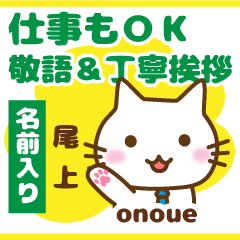 [ONOUE]Polite greeting. animal Cat