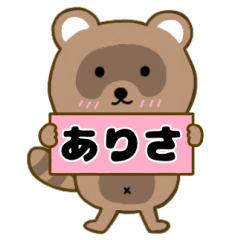 Raccoon3 Arisa