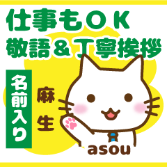 [ASOU]Polite greeting. animal Cat