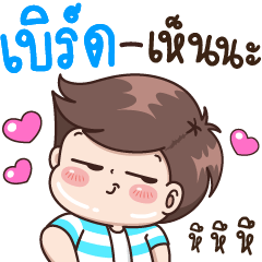 Bird I See you – LINE stickers | LINE STORE