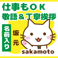 [SAKAMOTO]Polite greeting. animal Cat!!