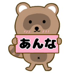 Raccoon3 Anna