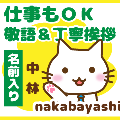 [NAKABAYASHI]Polite greeting. animal Cat