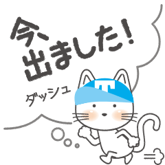Licentious cat! T! message ver.