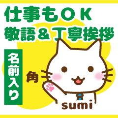 [SUMI]Polite greeting. animal Cat