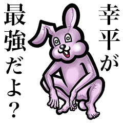 Pink bunny sticker! Kouhei Yukihira