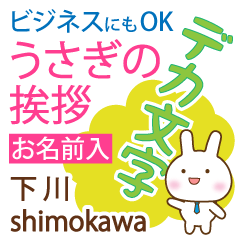 [SHIMOKAWA]Big letters. animal Rabbit