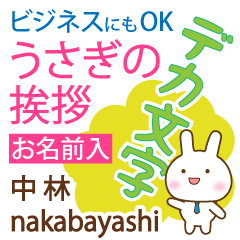 [NAKABAYASHI]Big letters. animal Rabbit