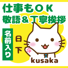 [KUSAKA]Polite greeting. animal Cat