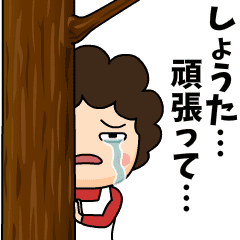 Video letter from mother to syouta