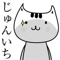 Juniti The name is Onomatopoeia