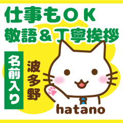 [HATANO]Polite greeting. animal Cat