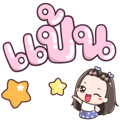 Name Pann Big Text !!!