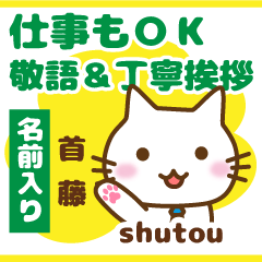 [SHUTOU]Polite greeting. animal Cat