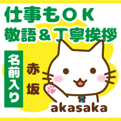 [AKASAKA]Polite greeting. animal Cat